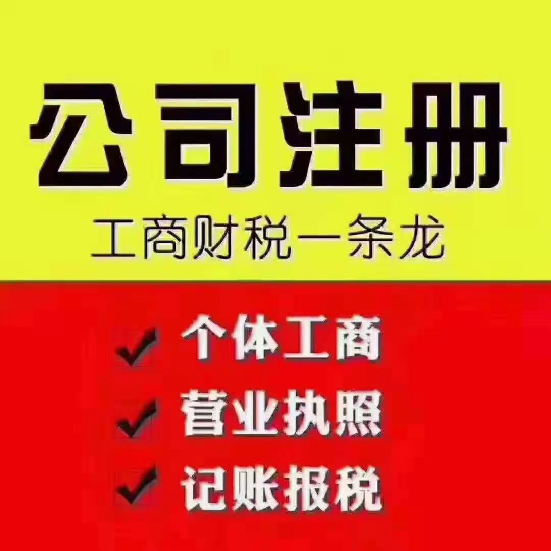 <b>深圳公司注冊，流程怎么樣？</b>